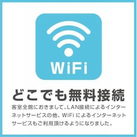 Hotel Day By Day - Vacation Stay 93900 滨松 外观 照片